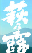 fukui-logo-uploaded-shiga-japanes-sake-for-overseas-import