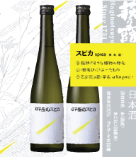 import-spica-lemonde-japanese-sake